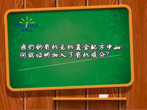 ���ǵ��л��޻������䷽�������֤���������л��ɷ֣�
